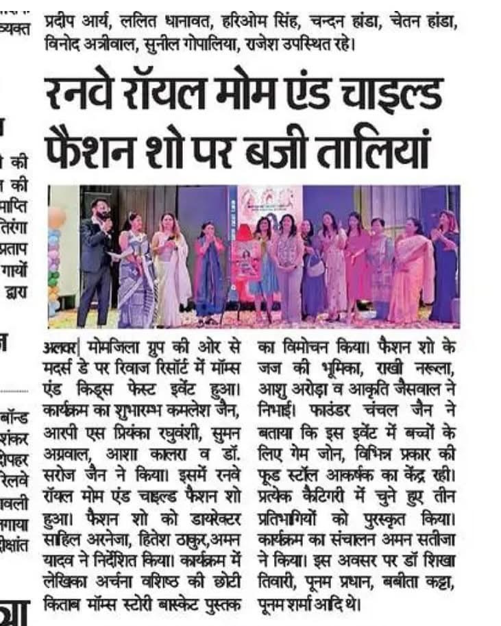 Newspaper Spotlight